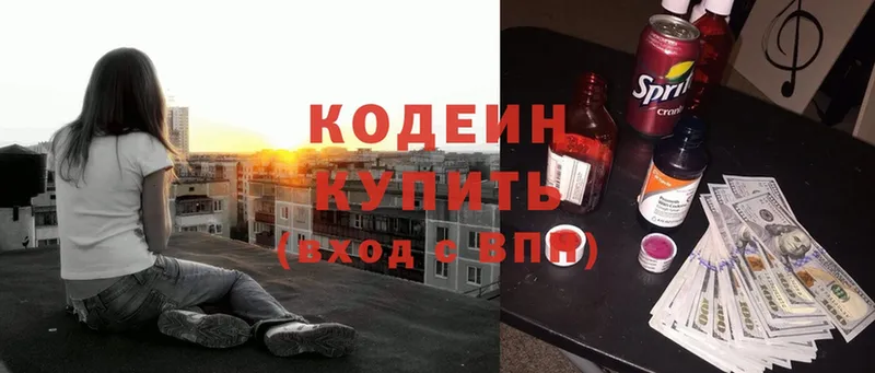 цена   Киржач  Codein Purple Drank 