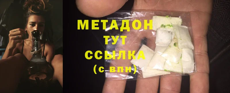 Метадон methadone  Киржач 