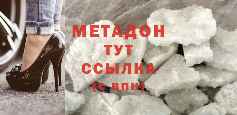 МЕТАДОН белоснежный Киржач