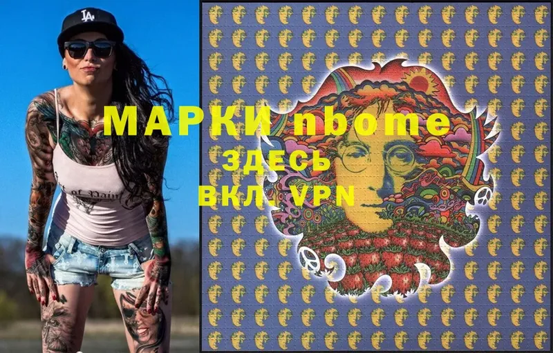 Марки NBOMe 1,5мг  Киржач 